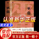 【京東正版】巫蠱:中國文化的歷史暗流 鄧啟耀著(zhù)叫魂 人類(lèi)學(xué)名家鄧啟耀代表作 顛覆認知的揭迷之旅 巫蠱 中國文化的歷史暗流 正版