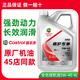 正品嘉實多5W40磁護(hù)專享全合成機(jī)油大眾奧迪寶馬汽車發(fā)動機(jī)潤滑油 超嘉護(hù)專享5W40 4L【無機(jī)濾】