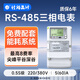 社為表計 4G無(wú)線(xiàn)三相四線(xiàn)多功能智能電表 三相互感式電表380V 配抄表系統 【485】380V*5(60)A 0.5s級