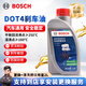 博世（BOSCH）通用型 剎車油/制動液/離合器油 1L裝 汽車養(yǎng)護 保養(yǎng) 到店安裝 DOT4 剎車油2L裝（1L*2）汽車養(yǎng)護套裝