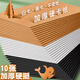 佳茉白色硬紙板A4硬紙幼兒園學(xué)生手工diy墊板白紙板模型隔板卡板外殼禮盒硬紙殼板手工作業(yè)