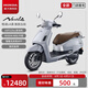 新大洲本田2025款NS125LA踏板燃油摩托車外賣摩托車省油【門店提車】 ABS標配版-巖灰