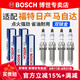 博世（BOSCH）原裝進(jìn)口 雙銥金火花塞（四支裝） 福特新?？怂?1.6L 2.0L【12至18款】
