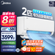 美的（Midea）空調(diào)掛機2匹 機煌 新一級能效 智能變頻冷暖 防直吹壁掛式空調(diào) 掛式臥室 家電以舊換新國家補貼20% 2匹 一級能效 機煌