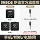 RODE 羅德麥克風(fēng)Wireless go II 一拖二無(wú)線小蜜蜂領(lǐng)夾麥克風(fēng)相機(jī)手機(jī)采訪視頻直播vlog短視頻收音 蘋(píng)果安卓手機(jī)相機(jī)電腦用