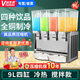 維思美四缸飲料機(jī)商用冷熱冷飲機(jī)自助餐果汁機(jī)奶茶機(jī)全自動(dòng)果汁機(jī) 9L冷熱雙溫（四缸，攪拌型）+壓縮機(jī)保10年