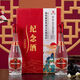 武后鄉山西杏花53度紀念汾酒產(chǎn)地清香型白酒整箱批發(fā)純糧食原漿酒2瓶 53度 500mL 4瓶 整箱裝更優(yōu)惠