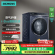 西門子（SIEMENS）10公斤洗烘一體機 iQ500全自動變頻滾筒洗衣機大容量 智能投放 深層除菌 蒸氣護理  支持國家補貼 WN54C5A10W 湖蘊藍