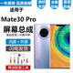 悅克 華為Mate30 Mate30Pro屏幕總成30EPro觸摸TL00液晶AN00顯示屏內(nèi)外一體屏 Mate30Pro【不帶框】微曲面設(shè)計原畫質(zhì)