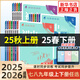 2026適用 初中必刷題七上八九年級上下冊數學(xué)語(yǔ)文英語(yǔ)物理化學(xué)地理生物歷史道德與法治 理想樹(shù)初一789同步教材練習題冊新華書(shū)店 數學(xué)【蘇科版】 九年級下