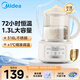 美的（Midea）恒溫水壺 恒溫壺嬰兒沖奶 燒水壺泡奶電熱水壺調奶器養(yǎng)生壺1.3L