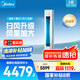 美的空調(diào)2匹 立式柜機(jī) 智行二代 新一級能效 家電國家補(bǔ)貼20% 變頻冷暖大風(fēng)口客廳家用【25年新品】