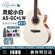 藍盾（Randon）吉他AS靈蛇/黑武士/風車面單板民謠加振電箱初學者新手入門 【靈蛇小白】41寸缺角 AS-GC+