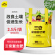 史丹利三安復合肥料氮磷鉀養花盆栽植物通用蔬菜農用種菜專(zhuān)用有機2.5斤