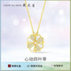 周大生心動(dòng)四葉草項(xiàng)鏈銀套鏈S925銀鑲嵌送女友送老婆生日禮物女