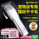 志高（CHIGO）寵物剃毛器狗狗電推剪理發(fā)器電推子剃毛刀美容造型寵物貓咪剃毛器F1198