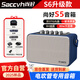 尚好（SACCVH）S5音箱樂器專用音箱電吹管薩克斯二胡戶外樂器音箱 深海藍