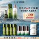 海藍之謎（LA MER）修護經(jīng)典3件套裝(精萃水+精萃乳+精華)護膚品化妝品禮盒生日禮物