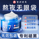 百靈鳥(niǎo)眼霜淡化細(xì)紋提拉緊致黑眼圈重度去除眼袋消除男女士去眼袋脂肪粒