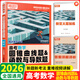 2026新 騰遠高考解題達人高考題型專(zhuān)項練習 數學(xué)圓錐曲線(xiàn)題&函數與導數題【全國通用】 騰遠高考必刷題分題型訓練
