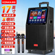 康佳（KONKA）KS22 廣場(chǎng)舞音響帶顯示屏無(wú)線(xiàn)話(huà)筒家用藍牙家庭ktv唱歌卡拉ok點(diǎn)歌機觸摸一體機戶(hù)外拉桿音箱雙咪