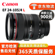 佳能(Canon）EF16-35 24-70 24-105 70-200mm全畫(huà)幅廣角長(cháng)焦二手鏡頭 EF24-105mmF4L IS USM一代 99新