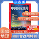 包郵 中國國家地理特刊之甘孜州特刊/中國國家地理系列增刊選美中國特輯/中國最美公路/黔東南/湖南專輯湖湘風雅頌/中國國家地理阿克蘇增刊  自然人文景觀歷史考古旅游過期刊科普百科書籍博物君推薦雜志鋪現(xiàn)貨