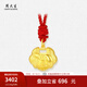 周大生黃金寶寶鎖吊墜長(zhǎng)命鎖平安鎖足金百福兔滿月寶寶周歲禮物 足金百福兔鎖吊墜 3.70g