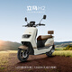 立馬電動(dòng)摩托車H2樂(lè)享版70公里長(zhǎng)續(xù)航電動(dòng)車1200W高速電摩鉛酸電池60V20Ah外賣上班代步電瓶車杏茶咖