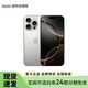 Apple/蘋果 iPhone 16 Pro (A3294) 支持移動聯(lián)通電信 5G 雙卡雙待手機 原色鈦金屬 256G 全國聯(lián)保+買家秀好禮 白條24期分期免息