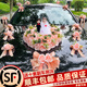 滿(mǎn)城花語(yǔ)婚車(chē)裝飾主婚車(chē)花頭花結婚花車(chē)布置吸盤(pán)全套車(chē)隊頭車(chē)花仿真花拉花 相守心盤(pán)【大號】娃娃