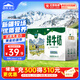 西牧天山新疆純牛奶200ml*20盒整箱裝全脂牛奶兒童早餐奶優(yōu)質(zhì)乳蛋白禮盒款