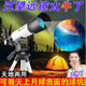 starboosa博廈天文望遠鏡觀(guān)月小學(xué)生7/8/9/10/11/12/13歲兒童生日禮物玩具 BS703標配+手機支架