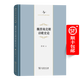 魏晉南北朝詩(shī)歌史論(中華當(dāng)代學(xué)術(shù)著作輯要) 傅剛 著 商務(wù)印書(shū)館