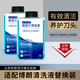 適配博朗剃須刀清洗液CCR4清潔液S9/S7/S5/S3系pro+清潔中心替換 清洗液補(bǔ)充裝2瓶【600ML】