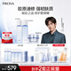 珀萊雅（PROYA）【全新】源力水乳霜護膚品套裝 修護緊致護膚禮盒水乳輕盈霜禮物