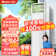 格力（GREE）清涼灣空調(diào)5匹柜機(jī) 三級能效變頻冷暖 380V大風(fēng)量商用空調(diào)電輔熱款RF12WPdQ/NhA-N3JY01
