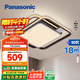 松下（Panasonic）吸頂燈浪漫星空臥室燈葉影50瓦大氣簡約主臥室客廳燈延時關燈