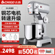 志高攪拌機(jī)商用和面機(jī)商用多功能廚師機(jī)商用攪拌機(jī)打蛋機(jī)打鮮奶機(jī)大容量揉面打面粉餡料打奶油攪面機(jī) 高速30升三功能丨12斤和面量 380V