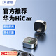 君用華為hicar盒子適用奧迪奔馳大眾沃爾沃carplay車機互聯(lián)智能導航盒 【MC3】Type-C款【2年質(zhì)?！?【拍前發(fā)車型+手機】
