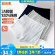 宜而爽7A抑菌男式內(nèi)褲男100%純棉平角內(nèi)褲大碼男生四角短褲衩3條