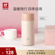 雙立人（ZWILLING）保溫杯男女大容量茶漏杯不銹鋼水杯茶水分離家用便攜 粉色420ml