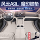 暢沖適用于奇瑞風(fēng)云A9L腳墊全包圍地毯25款風(fēng)云a9車內(nèi)改裝飾配件用品 魔印【暖陽(yáng)米-單層腳墊】+送防踢墊 風(fēng)云A9