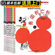 迪士尼米老鼠漫畫(huà)集全8冊迪士尼米老鼠書(shū)籍動(dòng)漫漫畫(huà)書(shū)兒童漫畫(huà)書(shū) 迪士尼米老鼠漫畫(huà)集