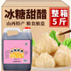 冰糖甜醋山西特產(chǎn)腌大蒜糖蒜專用料汁釀造食醋泡糖蒜糖醋排骨用醋 冰糖甜醋【2.5L*1桶】