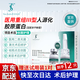TESS KARIN 蒂詩凱琳醫(yī)用械字號凍干粉型敷料修護(hù)激光祛斑點(diǎn)志術(shù)后創(chuàng)面屏障受損護(hù)理 1盒5對+贈1對試用【到手6對】