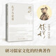 孔子與論語(yǔ)（2025年新版 史學(xué)四大家之一，一代國學(xué)宗師錢(qián)穆關(guān)于儒家文化的思考精華！讀懂了《論語(yǔ)》，自會(huì )懂得孔子）