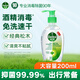 滴露（Dettol）滴露免洗洗手液 抑菌消毒免水洗洗手液便攜 免洗手消毒液 含酒精 【松木200ml】