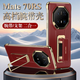 甲度適用于華為Mate70RS非凡大師手機殼腕帶支架mate60rs非凡大師保護套無(wú)邊框全包真皮商務(wù)超薄殼男女 高端-商務(wù)【祥瑞紅】無(wú)邊框-旋轉腕帶支架 華為 Mate60 RS