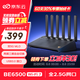 京東云無線寶邊緣計算家用路由器 BE6500 高通4核WiFi7 千兆無線路由器2.5G網(wǎng)口 兩頻三頻自由切換 Mesh組網(wǎng) 